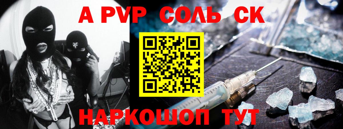 Старая Русса  Alpha PVP мука  Вход с VPN  Alpha PVP Соль 