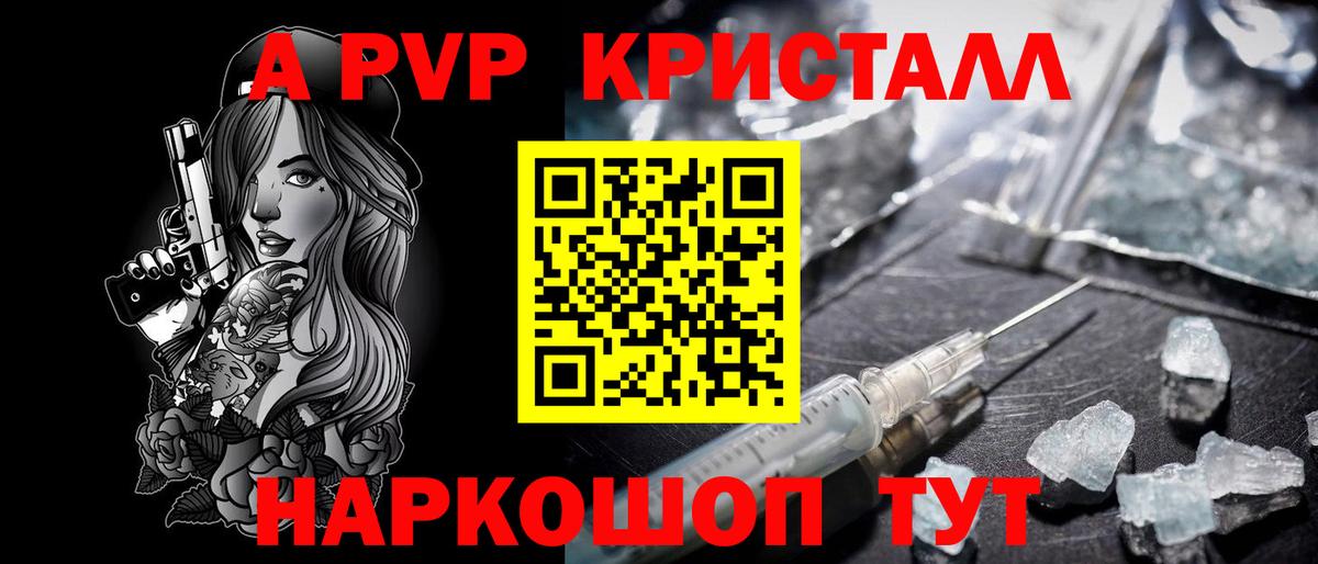A-PVP мука Старая Русса