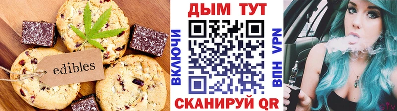 Еда ТГК марихуана  Старая Русса 
