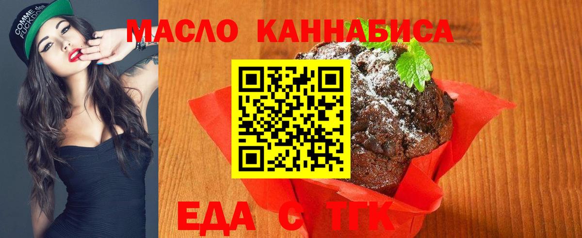Старая Русса  Cannafood конопля  Вход с VPN 