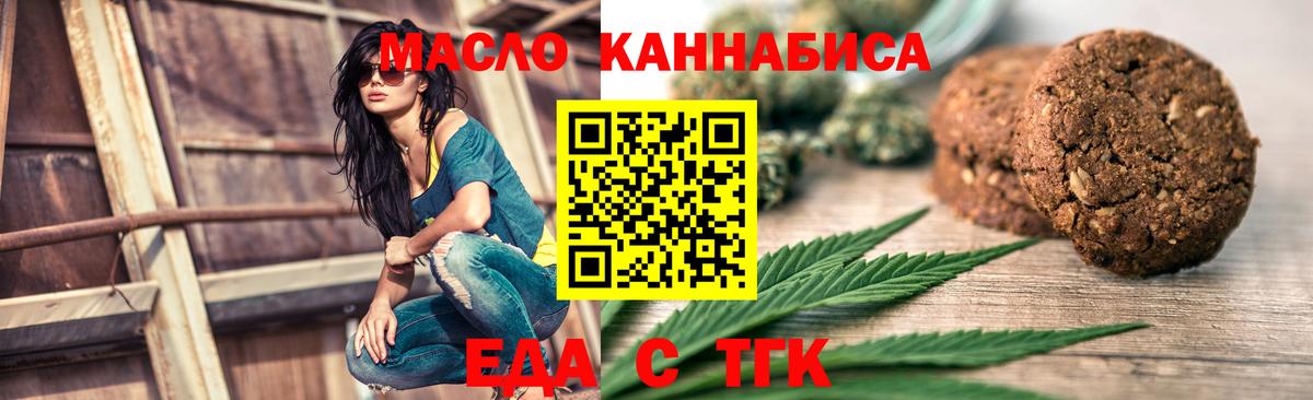 Печенье с ТГК марихуана Старая Русса