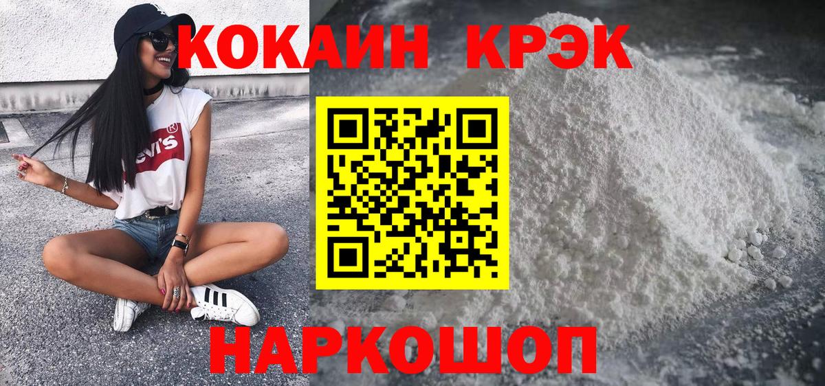 Кокаин VHQ  Cocaine Fish Scale  Старая Русса  Вход с VPN 