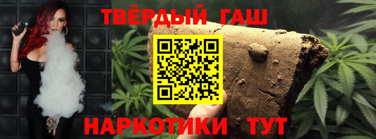 Гашиш индика сатива  Вход с VPN  Старая Русса  купить  цена  Гашиш VHQ 