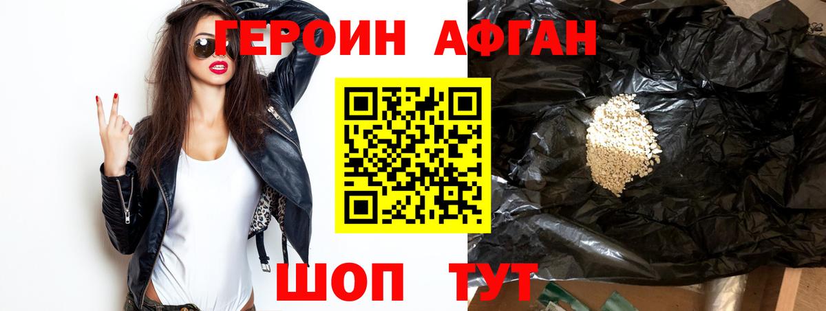 Старая Русса  Героин герыч  Вход с VPN 