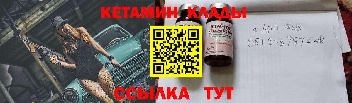 Кетамин VHQ Старая Русса