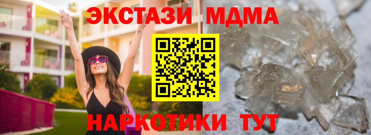 Старая Русса  МДМА VHQ  Вход с VPN 