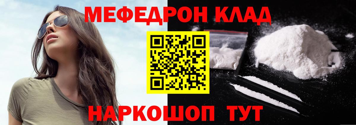 Меф кристаллы Старая Русса