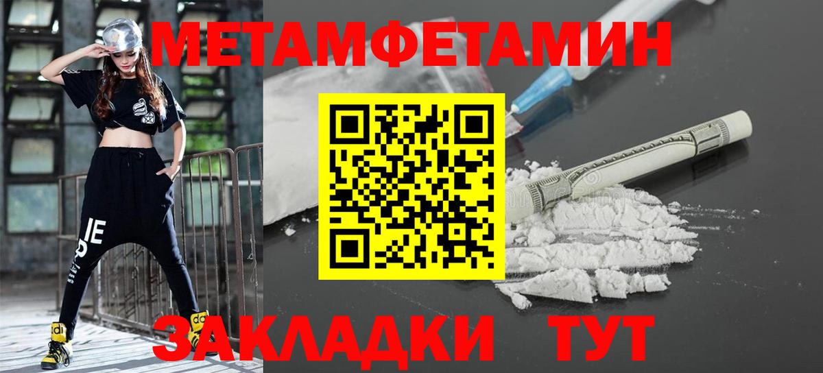 Первитин Декстрометамфетамин 99.9%  Метамфетамин  Первитин Декстрометамфетамин 99.9%  Старая Русса  Вход с VPN 