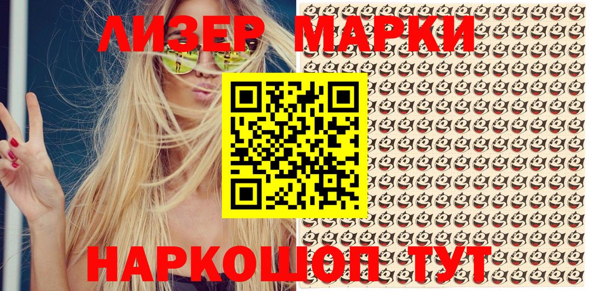 Марки 25I-NBOMe 1500мкг Старая Русса