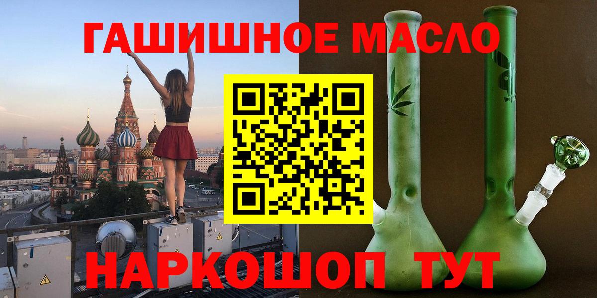 ТГК THC oil Старая Русса