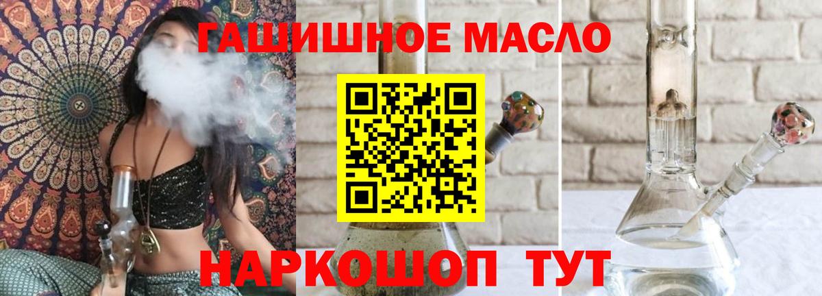 Дистиллят ТГК жижа  Дистиллят ТГК жижа  Старая Русса  Вход с VPN 